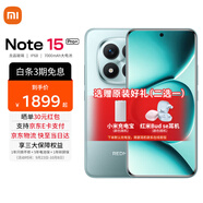 小米REDMI 紅米Note15 Pro+   第四代驍龍7s 7000mAh 龍晶玻璃十倍抗摔 IP68防水 新品5G手機 天青藍 16GB+512GB 官方標配