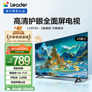 海爾出品統(tǒng)帥(Leader)L43F5A 43英寸超薄護眼全高清智慧屏智能投屏送父母老人租房必選小戶型電視2級