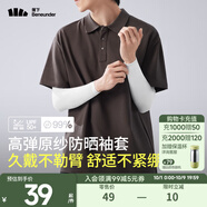 蕉下（beneunder）防曬袖套夏季男女同款高彈護臂袖套透氣百搭戶(hù)外騎行防紫外線(xiàn)袖套 ES37024-沁柔白