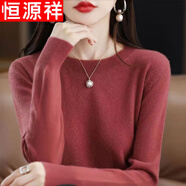 恒源祥鄂爾多市羊毛絨衫女100純羊毛低圓 領寬 松毛衣百搭羊毛針織打底 西瓜紅 2XL 【建議125-140斤穿】