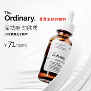 THE ORDINARY2%水楊酸無水精華30ml 溫和控油植物角鯊?fù)樽o(hù)膚送人男女生日禮物