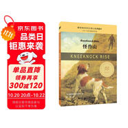 怪獸山 大獎小說典藏本（麥克米倫世紀童書館）