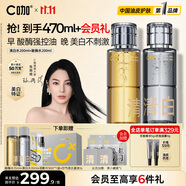 C咖酸酶清白水200ml*2美白淡斑爽膚水祛閉口精華水控油化妝水男女