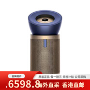 戴森（DYSON）戴森 BP04 無(wú)葉風(fēng)扇 空氣凈化器 除甲醛家用空氣凈化機(jī)風(fēng)扇送女友男友送禮物 BP04 藍(lán)金色