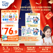 【寶貝早餐】未來星兒童牛奶骨力型苗條裝190ml*30盒營養(yǎng)早餐奶