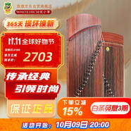 敦煌牌 9694OX100特氏古夷蘇木100cm悅小箏