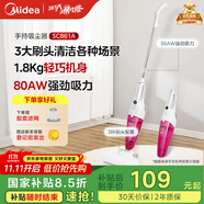 美的（Midea）吸塵器SC861A家用手持立式吸塵器二合一強勁吸力【國家補貼】
