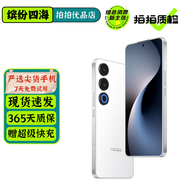 魅族20/20Pro 魅族20Classic 魅族21/21Pro 魅族21Note 二手魅族手機(jī) 【魅族21 Note】魅族白 16GB+256GB 99新