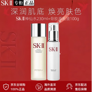 SK-IIsk2神仙水230ml75ml精華液清瑩露護膚品套裝禮盒送女友生日禮物 神仙水230+骨膠原x2套配禮盒禮袋