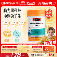 Swisse斯維詩 青少年腦力魚油rTG型魚油DHA+EPA護(hù)眼補(bǔ)腦學(xué)習(xí)備考60粒/瓶