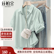 絲柏舍條紋襯衫2025夏季新款女裝刺繡翻領(lǐng)單排扣短袖寬松襯衣