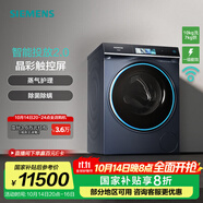 西門(mén)子（SIEMENS）10kg變頻滾筒洗烘一體機(jī)全自動(dòng)家用洗衣機(jī) 除菌除螨 蒸氣護(hù)理 智能投放 晶御智能 支持國(guó)家補(bǔ)貼 WN54C8A10W 湖蘊(yùn)藍(lán)