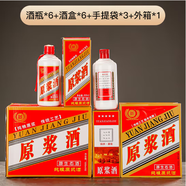 萊妙依白酒瓶空酒瓶一斤裝茅臺鎮(zhèn)酒瓶白瓷酒瓶子全套包裝原漿空瓶子 套裝一 500ml 6酒瓶+6酒盒+3手提+1外箱