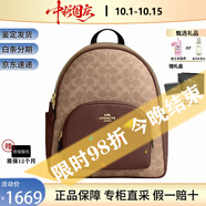 蔻馳（COACH）背包 CHarlie30 男女款經(jīng)典老花時(shí)尚百搭書(shū)包雙肩包中秋節送禮 棕黃色CZ176-IMXHE
