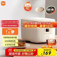 米家小米電飯煲家用3-4個人 多功能電飯鍋煮粥鍋煮飯 不粘鍋內(nèi)膽 智能預(yù)約帶蒸籠N1 4升【C1升級款】