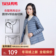 鴨鴨（YAYA）佟麗婭同款輕薄羽絨服女新款冬季短款圓領(lǐng)內膽修身時(shí)尚薄外套KXM 霧霾藍【女款無(wú)領(lǐng)】 L