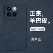mlnew小米14鏡頭全包手機殼保護殼xiaomi14小羊皮手機套Mi14防摔保護套5G防滑 【海軍藍】配全屏全透明高清鋼化膜