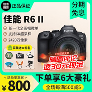 佳能Canon/佳能EOS R6 Mark II單機(jī)套機(jī)全畫(huà)幅專業(yè)數(shù)碼微單相機(jī)r6二代 全新港版佳能R6二代單機(jī) 單機(jī)身 三碼合一 