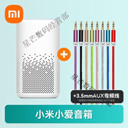 小米（MI）小愛(ài)音箱Pro智能藍牙音箱語(yǔ)音聲控全屋智能小愛(ài)同學(xué)無(wú)線(xiàn)WiFi 小米小愛(ài)音箱 白色+3.5mm音頻線(xiàn)
