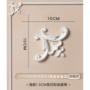 凡世紅pu線(xiàn)條法式角花仿石膏線(xiàn)裝飾條電視背景墻邊框造型線(xiàn)歐式天花吊頂 1.5cm對(duì)稱(chēng)線(xiàn)角花【1號(hào)法式角花】 線(xiàn)條長(zhǎng)2.4m