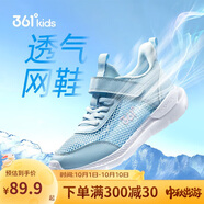 361°兒童運動(dòng)鞋跑鞋2025夏季男女童3-12歲輕便大網(wǎng)孔跑鞋青37