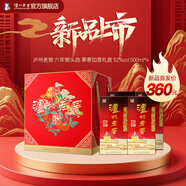瀘州老窖【雙十一搶先購】六年窖頭曲  濃香型白酒 52度 500mL 4瓶 事事如意禮盒