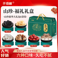 仟佰糧山珍禮盒 仟佰糧山珍-福禮禮盒1100g