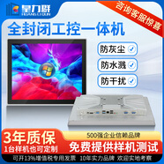 皇力群 高性能全鋁合金全封閉工控一體機(jī)嵌入工業(yè)電腦計(jì)算機(jī)電容電阻觸摸屏顯示器工位機(jī)上位機(jī)組態(tài)終端 12.1英寸電容窄邊款 ARK3288/2G/16G