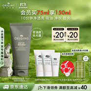 悅木之源（Origins）凈透白泥娃娃礦物泥面膜75ml溫和清潔泥膜凈透生日禮物送男友