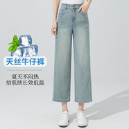 夢舒雅（Msuya ）天絲牛仔褲女闊腿褲女薄2024夏季新款高腰寬松九分直筒褲 藍色 31(135-145斤)