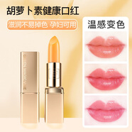 綠緣蘿【買一送一】ODR胡蘿卜素變色口紅 滋潤(rùn)唇膏不易沾杯掉色保濕素顏 2支金管升級(jí)版