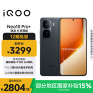 vivo iQOO Neo10 Pro+ 12GB+512GB 疾影黑 驍龍8至尊版 2K Q10珠峰屏 國家補貼 學生 游戲  電競手機