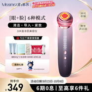 MESMOOTH 慕蘇美容儀臉部按摩儀提拉美容儀家用潔面面部導(dǎo)入儀眼部嫩膚清潔禮盒 【禮物送女友】 C1 Pro 銀煙紫（經(jīng)典款）