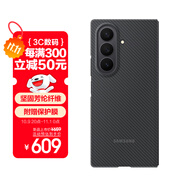 三星 Samsung Galaxy Z Fold7原裝凱夫拉保護殼 手機套 原廠(chǎng)手機殼 多功能保護套保護膜套裝 黑色