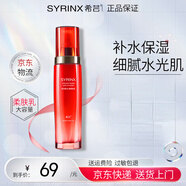 希蕓套裝新水漾護(hù)膚品化妝品保濕水柔膚水洗面奶水乳面霜精華液正品 保濕乳120ml