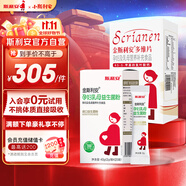 斯利安活性葉酸片60粒甲基四氫多維+孕婦益生菌20袋孕婦乳母成人營(yíng)養(yǎng)