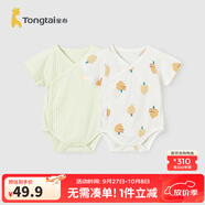 童泰嬰兒短袖包屁衣純棉夏季薄款男女寶寶衣服連體哈衣爬服2件裝 綠色樹蔭-夏季偏開款 80cm