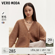 VEROMODA毛衣女秋新款含羊毛拼接寬松大V領開衫潮流時尚 佛果褐色 165/84A/M