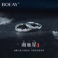BOEAY克萊因藍情侶戒指女款純銀對戒鐘久久求婚表白戒指送女朋友送老婆 【免費刻字】999銀南極星情侶對戒