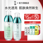 佳雪（CATHY） 神鮮水亮澤節(jié)日禮物護(hù)膚品水乳套裝保濕補(bǔ)水護(hù)膚禮盒女男520七夕 水乳套裝保濕2件套