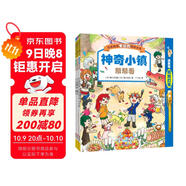 日本精選專(zhuān)注力培養大書(shū) 2——通過(guò)游戲訓練兒童思維專(zhuān)注力，提升觀(guān)察力、專(zhuān)注力、認知力（套裝共3冊 贈熒光