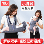 紐貝樂（NewBealer）嬰兒背帶腰凳新生兒橫抱式抱娃神器小月齡寶寶前后兩用多功能抱托 灰色：升級橫豎組合版，可坐可躺
