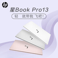 惠普（HP）星Book Pro13銳龍R7-7735U超輕薄960g商務便攜13.3英寸筆記本電腦 2.5K屏R7-7735U1TB固態(tài)16GB 白色