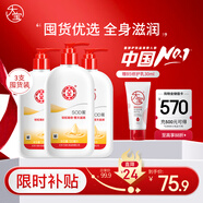 大寶SOD蜜300ml*3身體乳液面霜潤膚補水保濕男女士面部護膚品