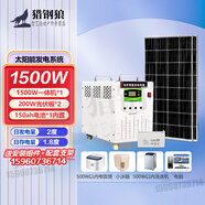 獵鋼狼 太陽能發(fā)電系統(tǒng)太陽能板太陽能板光伏發(fā)電系統(tǒng)家用全套220v 1500w太陽能發(fā)電系統(tǒng)1