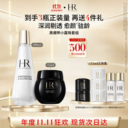 赫蓮娜HR黑繃帶15+小露珠200面霜精華水套裝護膚品化妝品送女友生日禮物