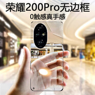 摯衛士【不易發(fā)黃】榮耀200pro手機殼榮耀200pro保護套 超薄全透明無(wú)邊框硬殼防摔簡(jiǎn)約女男款高透散熱