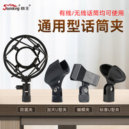 音王話(huà)筒支架麥夾有線(xiàn)無(wú)線(xiàn)麥克風(fēng)固定頭萬(wàn)用蝴蝶咪夾子 蝴蝶夾