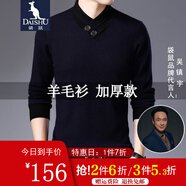 袋鼠羊毛衫男秋冬新款加厚V領(lǐng)套頭羊毛針織衫男士大碼保暖毛衣打底衫 藏青 175/XL (建議140-160斤)