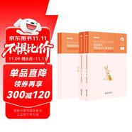 粉筆教資2025高中信息技術套裝4本教師資格證考試用書（教材+歷年真題）
